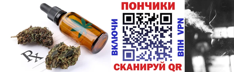 где продают   Салават  Cannafood конопля 