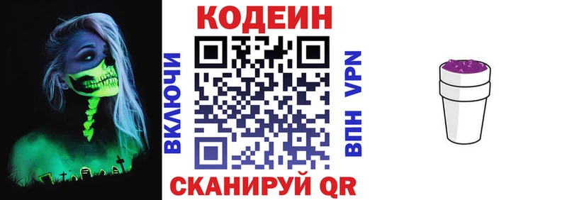 сколько стоит Салават Кодеин Purple Drank