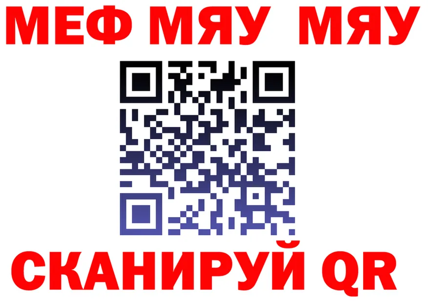 Меф 4 MMC зеркало дарк нет мега Салават