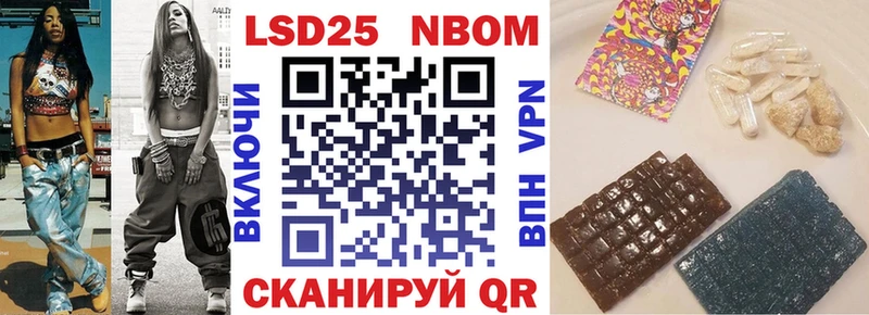 Марки 25I-NBOMe 1,5мг Салават